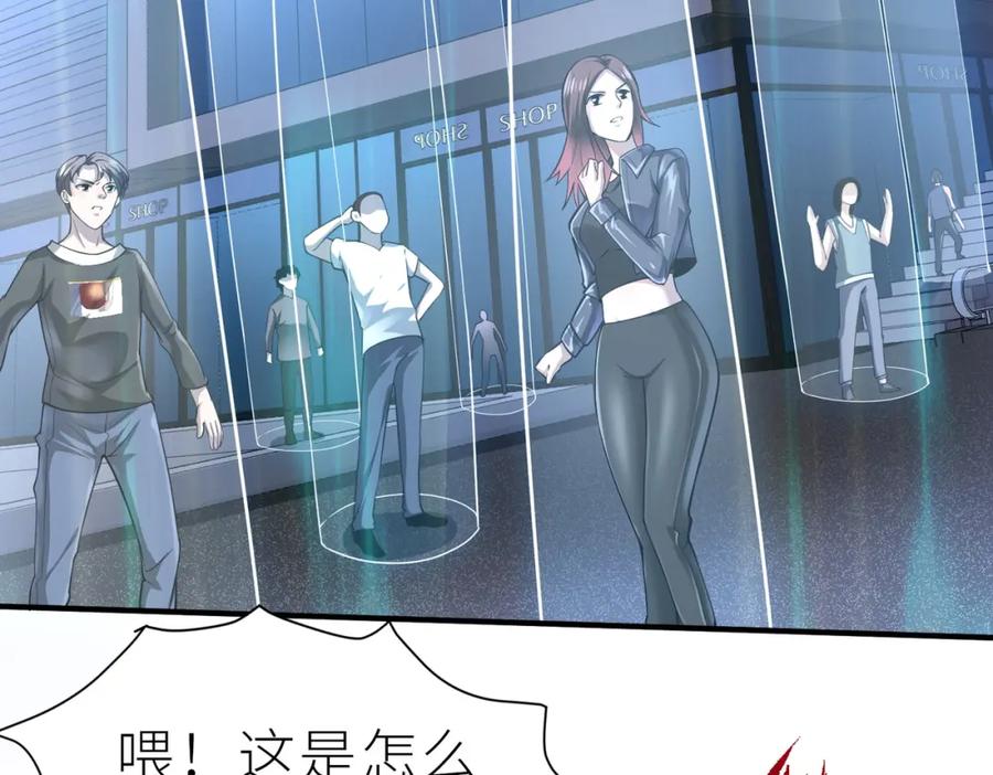 《全球杀戮：开局觉醒SSS级天赋！》第1话 绝境！人类大危机！ 第78页