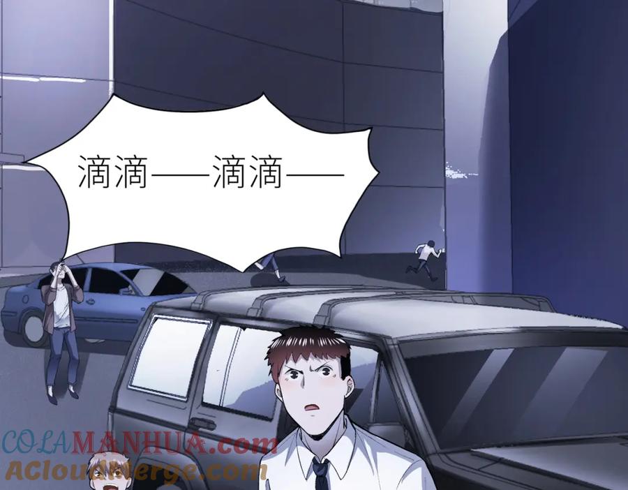 《全球杀戮：开局觉醒SSS级天赋！》第1话 绝境！人类大危机！ 第29页