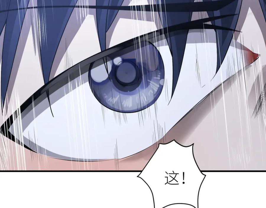 《全球杀戮：开局觉醒SSS级天赋！》第1话 绝境！人类大危机！ 第20页