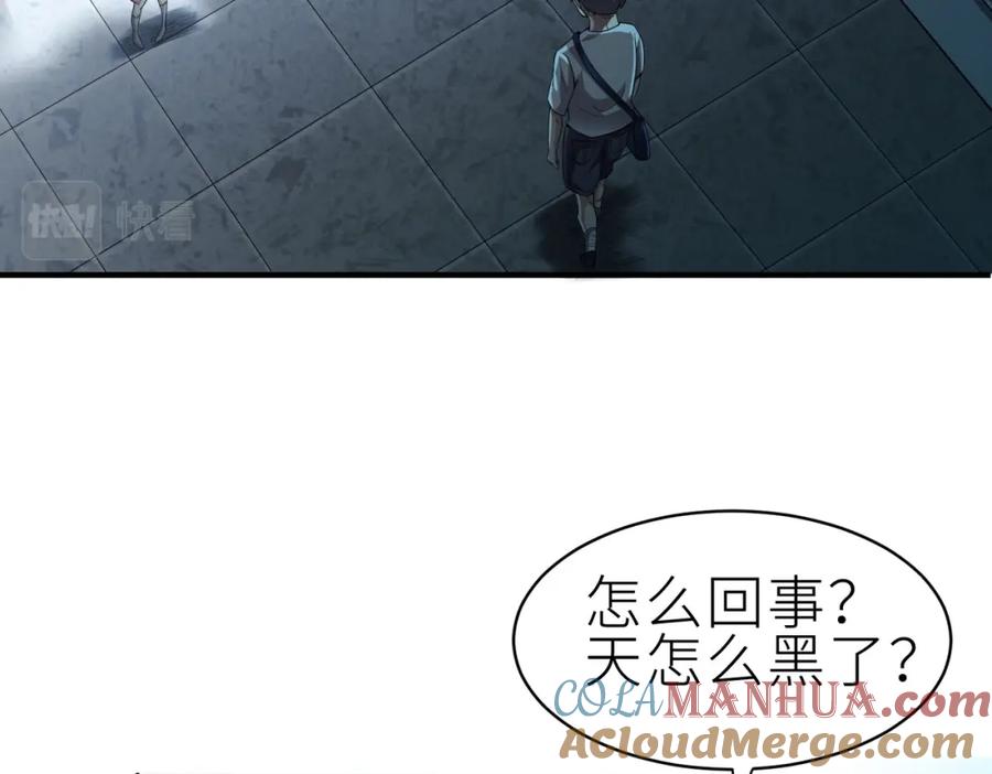 《全球杀戮：开局觉醒SSS级天赋！》第1话 绝境！人类大危机！ 第13页