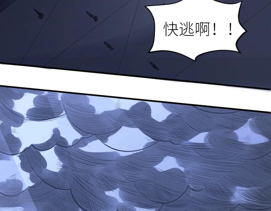 《全球杀戮：开局觉醒SSS级天赋！》第1话 绝境！人类大危机！ 第27页