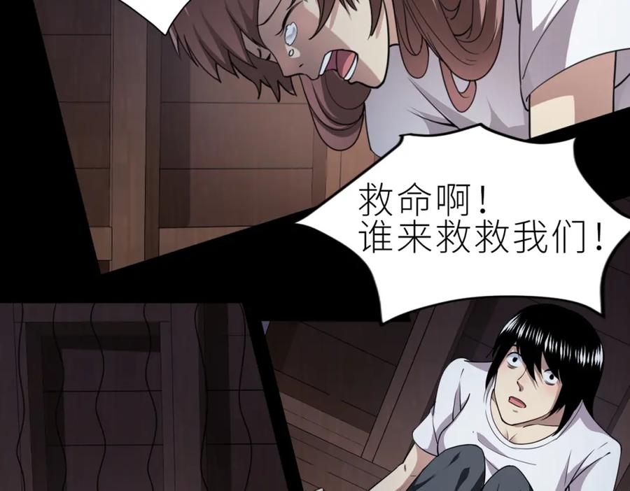 《全球杀戮：开局觉醒SSS级天赋！》第1话 绝境！人类大危机！ 第127页