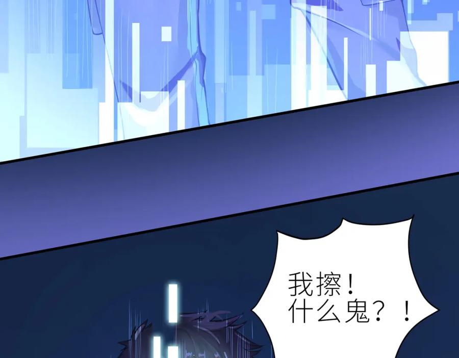 《全球杀戮：开局觉醒SSS级天赋！》第1话 绝境！人类大危机！ 第88页
