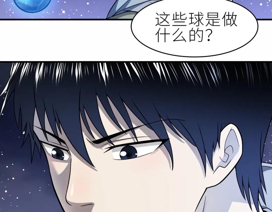 《全球杀戮：开局觉醒SSS级天赋！》第1话 绝境！人类大危机！ 第160页
