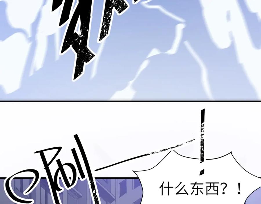 《全球杀戮：开局觉醒SSS级天赋！》第1话 绝境！人类大危机！ 第34页
