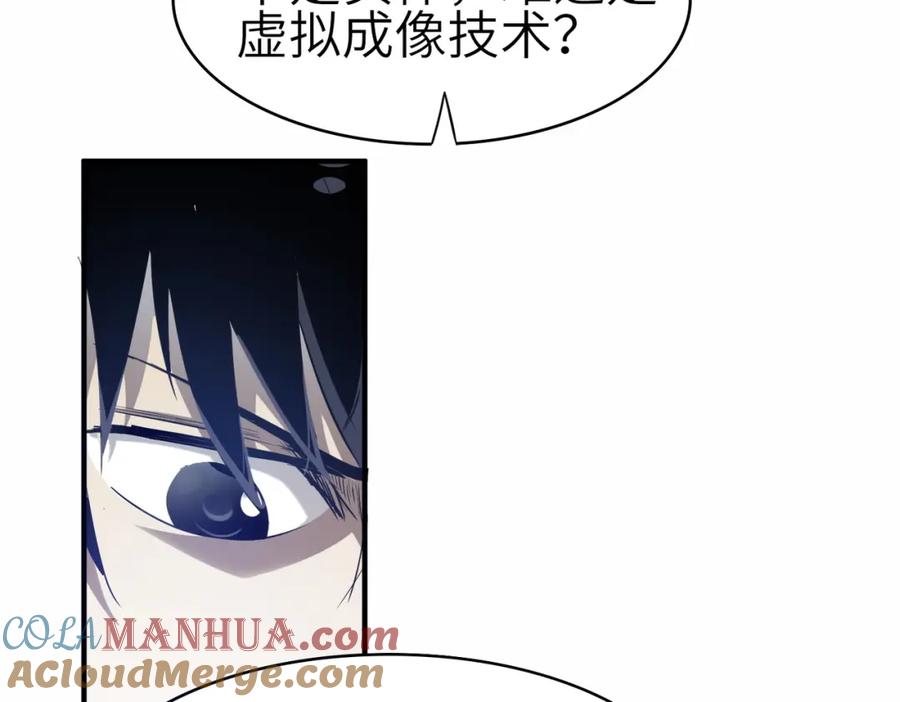 《全球杀戮：开局觉醒SSS级天赋！》第1话 绝境！人类大危机！ 第41页