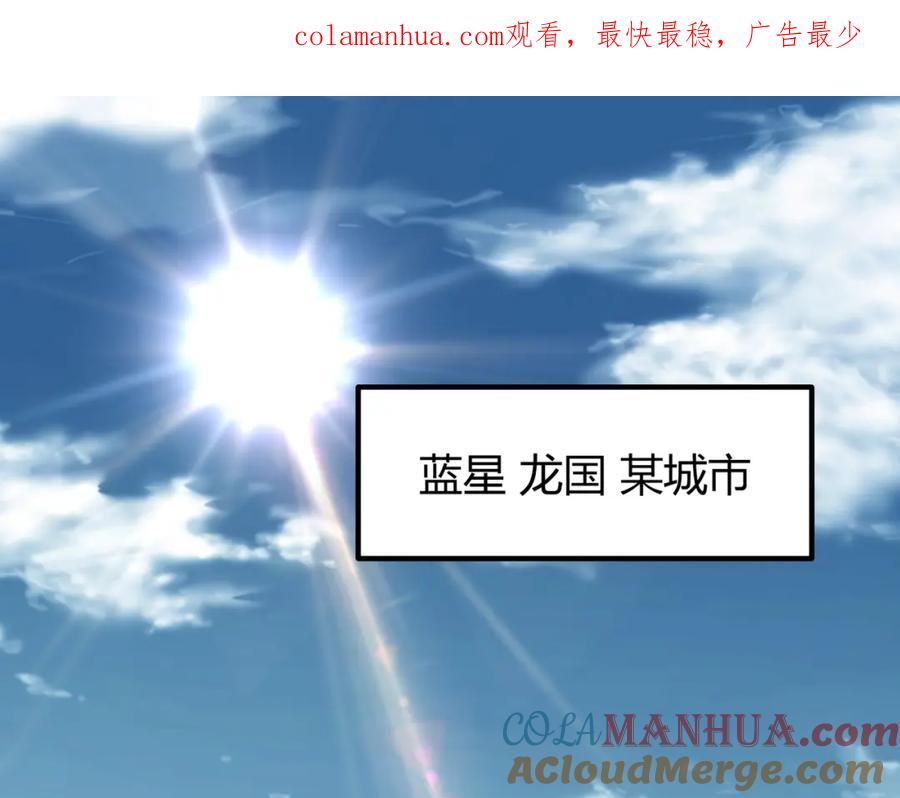 《全球杀戮：开局觉醒SSS级天赋！》第1话 绝境！人类大危机！ 第1页