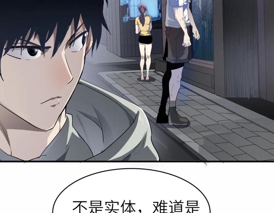 《全球杀戮：开局觉醒SSS级天赋！》第1话 绝境！人类大危机！ 第40页