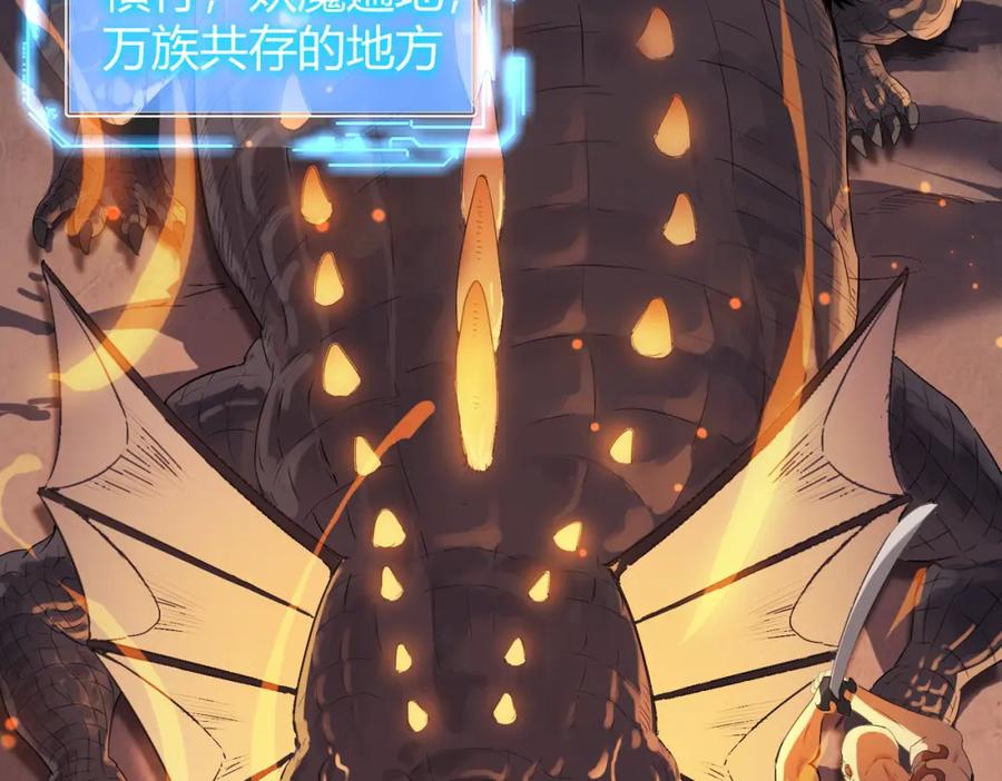 《全球杀戮：开局觉醒SSS级天赋！》第1话 绝境！人类大危机！ 第60页