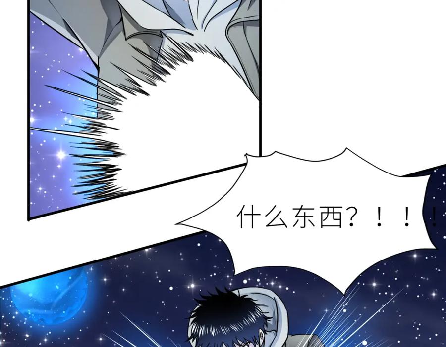 《全球杀戮：开局觉醒SSS级天赋！》第1话 绝境！人类大危机！ 第174页
