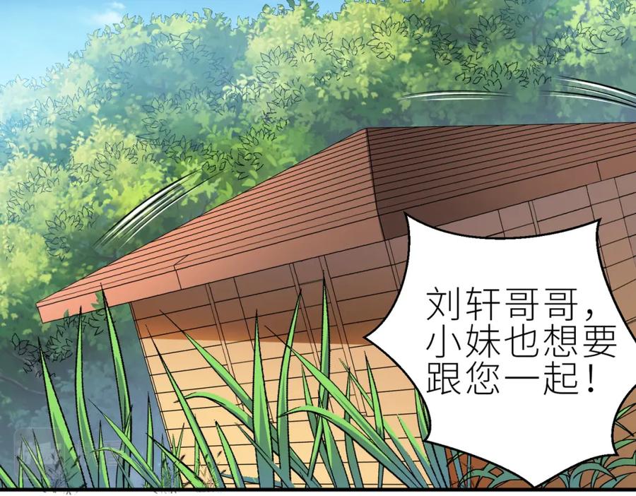 《全球杀戮：开局觉醒SSS级天赋！》第1话 绝境！人类大危机！ 第195页
