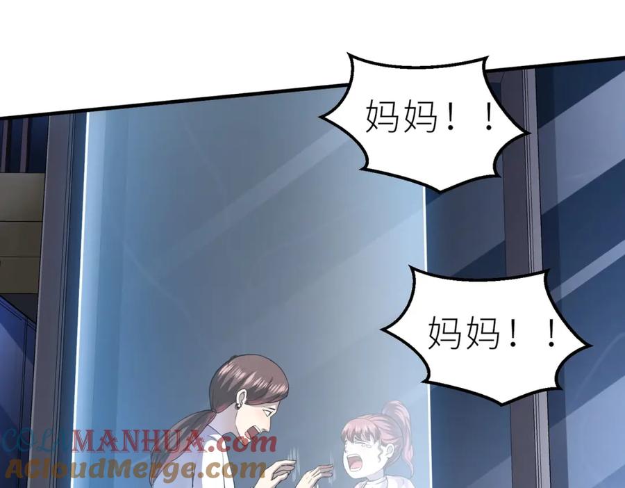 《全球杀戮：开局觉醒SSS级天赋！》第1话 绝境！人类大危机！ 第81页