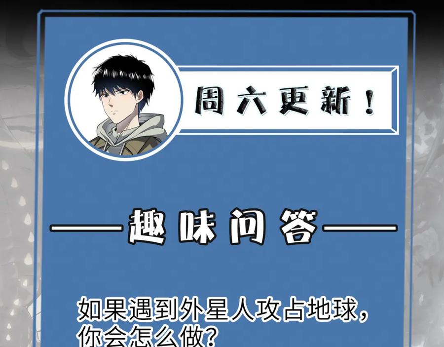 《全球杀戮：开局觉醒SSS级天赋！》第1话 绝境！人类大危机！ 第210页