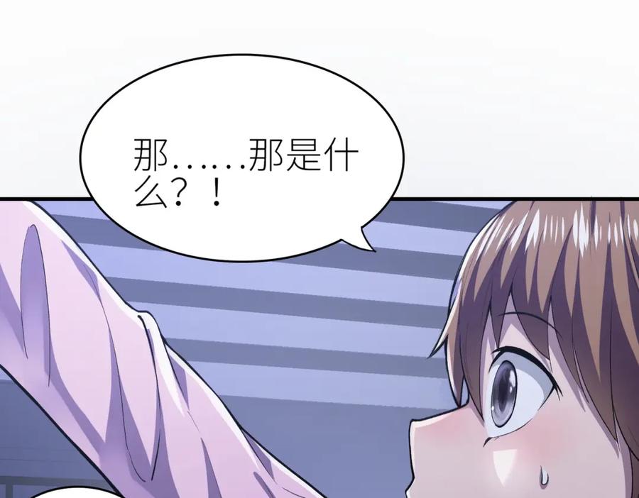 《全球杀戮：开局觉醒SSS级天赋！》第1话 绝境！人类大危机！ 第16页