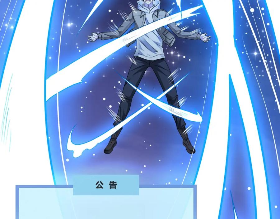 《全球杀戮：开局觉醒SSS级天赋！》第1话 绝境！人类大危机！ 第178页