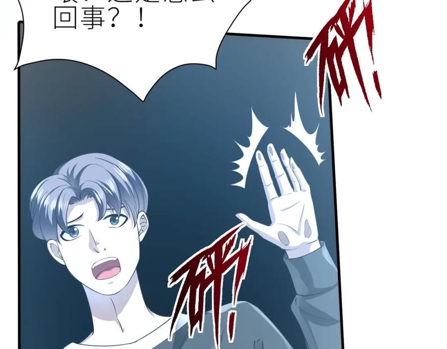 《全球杀戮：开局觉醒SSS级天赋！》第1话 绝境！人类大危机！ 第79页