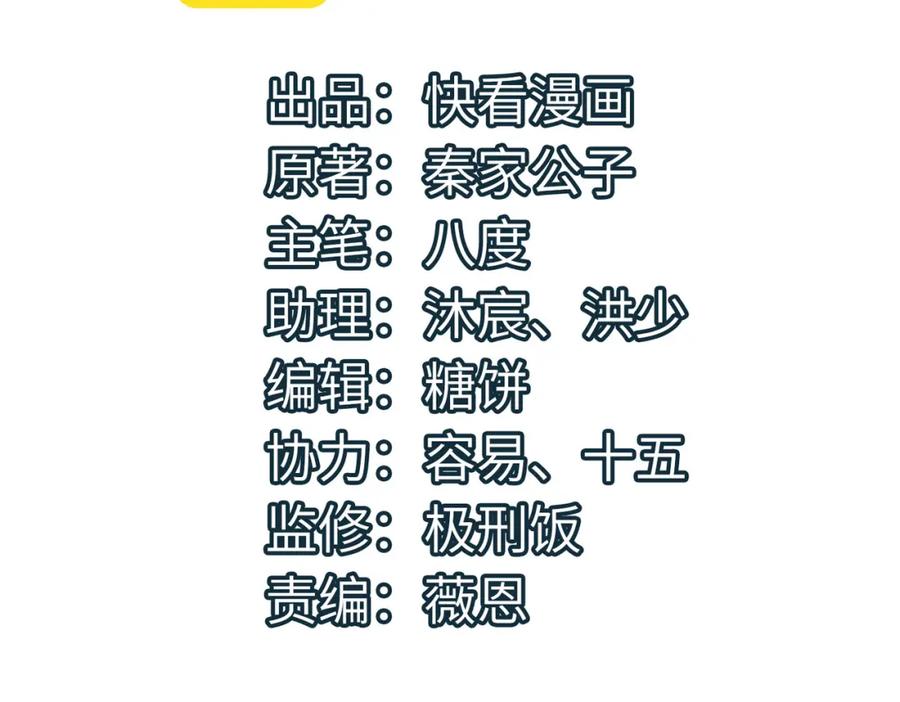 《全球杀戮：开局觉醒SSS级天赋！》第1话 绝境！人类大危机！ 第96页