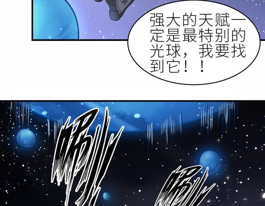 《全球杀戮：开局觉醒SSS级天赋！》第1话 绝境！人类大危机！ 第163页