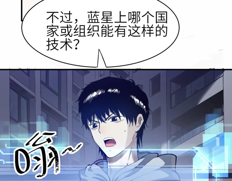 《全球杀戮：开局觉醒SSS级天赋！》第1话 绝境！人类大危机！ 第42页