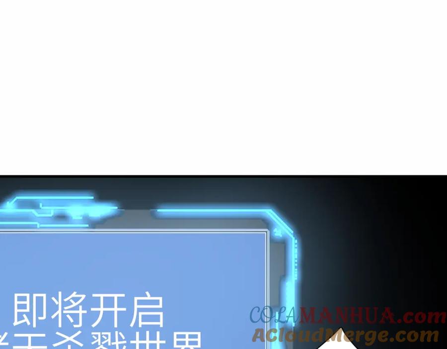 《全球杀戮：开局觉醒SSS级天赋！》第1话 绝境！人类大危机！ 第45页