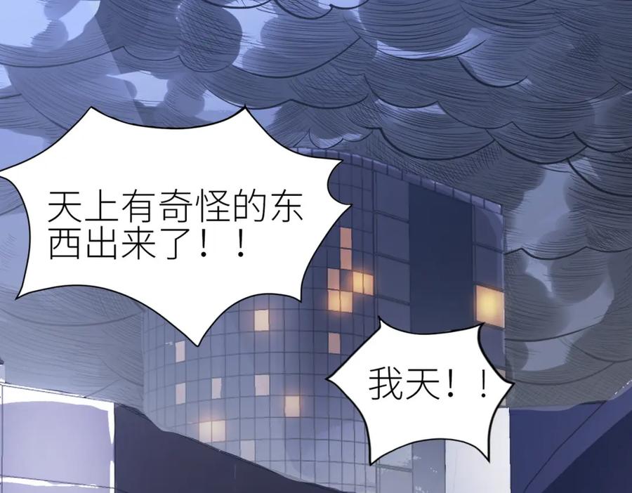 《全球杀戮：开局觉醒SSS级天赋！》第1话 绝境！人类大危机！ 第28页