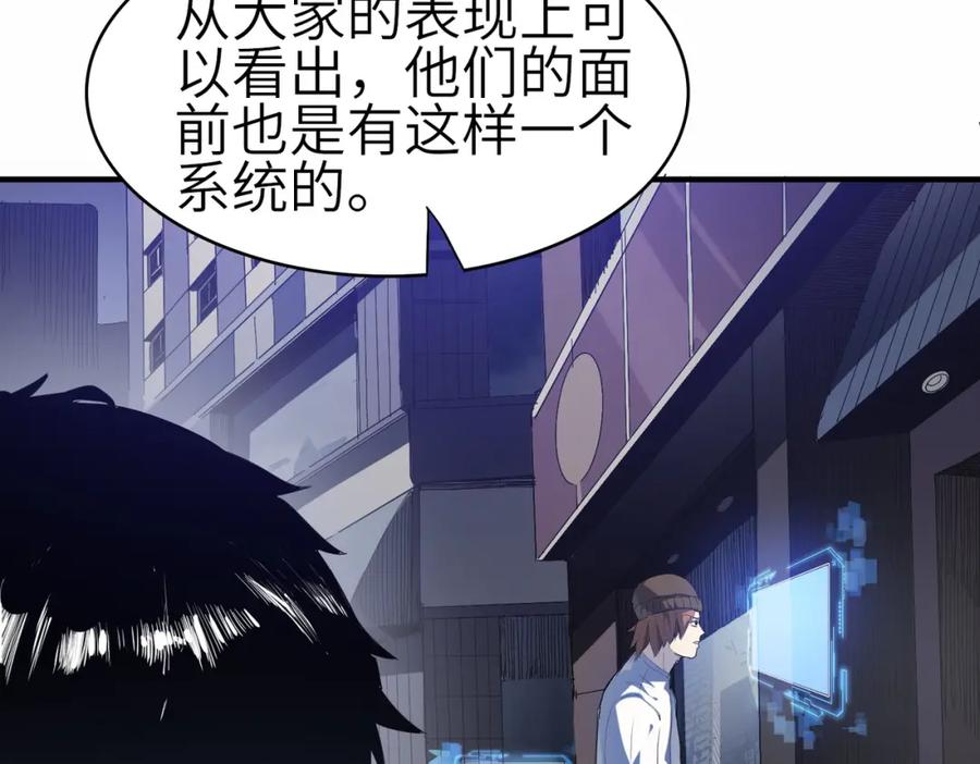 《全球杀戮：开局觉醒SSS级天赋！》第1话 绝境！人类大危机！ 第39页