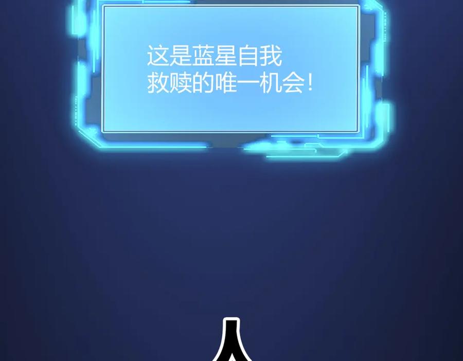 《全球杀戮：开局觉醒SSS级天赋！》第1话 绝境！人类大危机！ 第92页