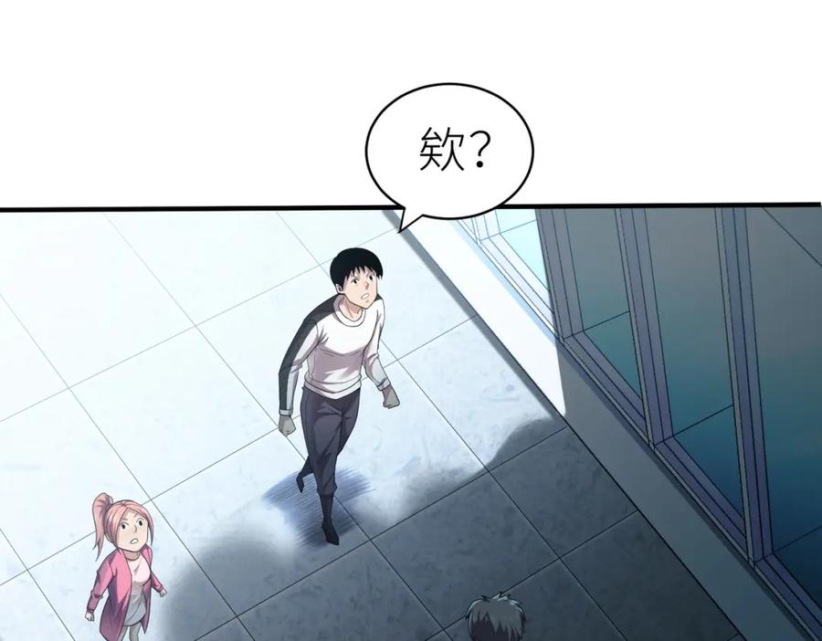 《全球杀戮：开局觉醒SSS级天赋！》第1话 绝境！人类大危机！ 第12页
