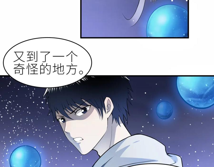 《全球杀戮：开局觉醒SSS级天赋！》第1话 绝境！人类大危机！ 第159页