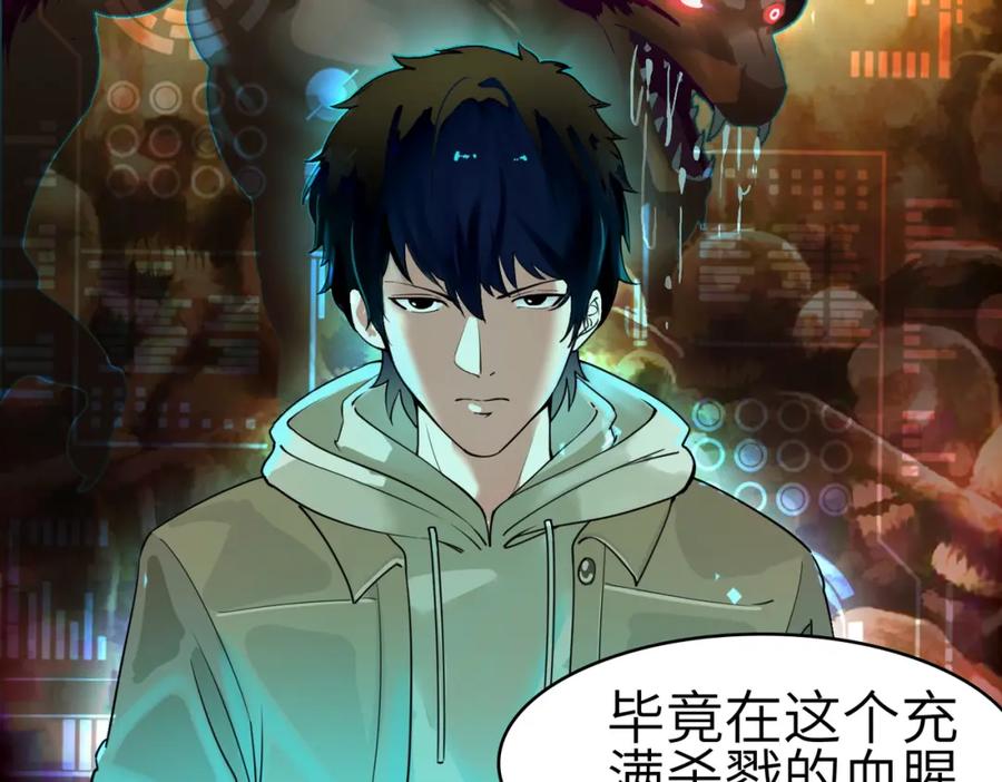 《全球杀戮：开局觉醒SSS级天赋！》第1话 绝境！人类大危机！ 第199页