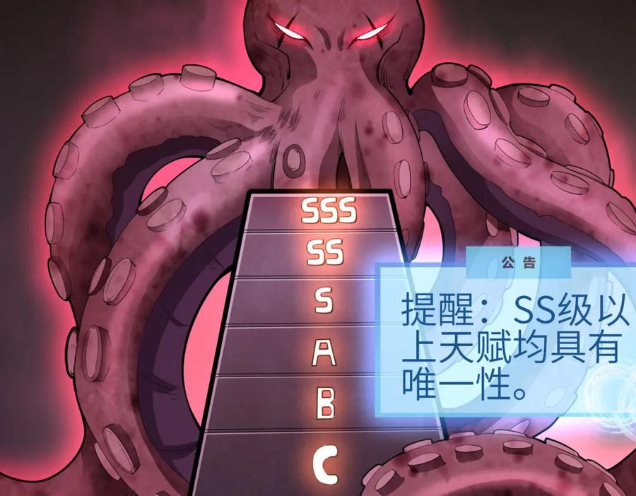《全球杀戮：开局觉醒SSS级天赋！》第1话 绝境！人类大危机！ 第146页