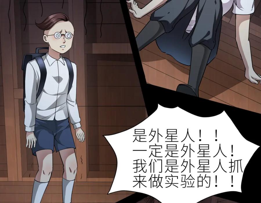 《全球杀戮：开局觉醒SSS级天赋！》第1话 绝境！人类大危机！ 第128页