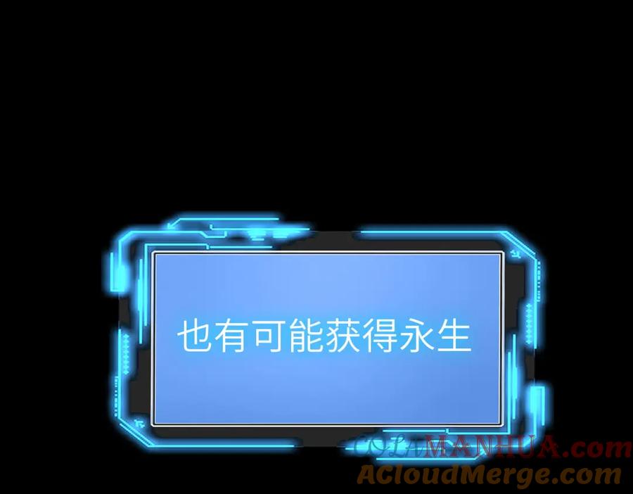 《全球杀戮：开局觉醒SSS级天赋！》第1话 绝境！人类大危机！ 第69页