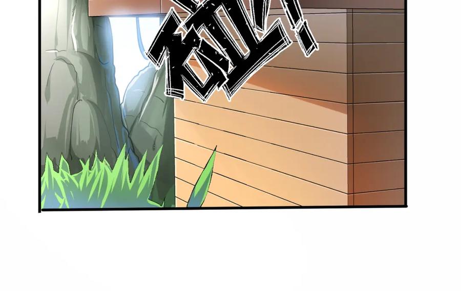 《全球杀戮：开局觉醒SSS级天赋！》第1话 绝境！人类大危机！ 第110页