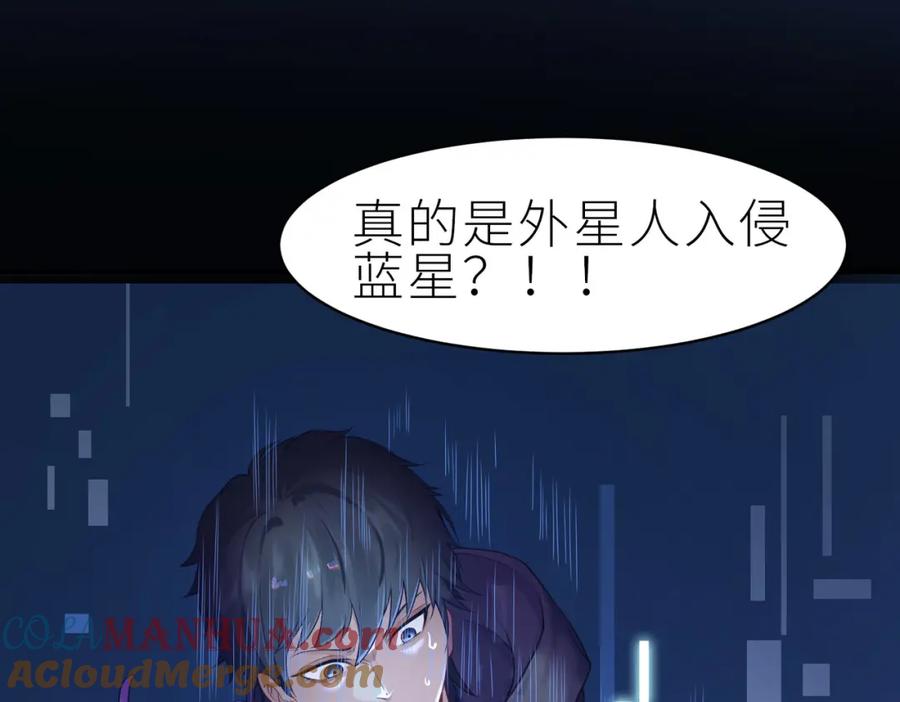 《全球杀戮：开局觉醒SSS级天赋！》第1话 绝境！人类大危机！ 第85页