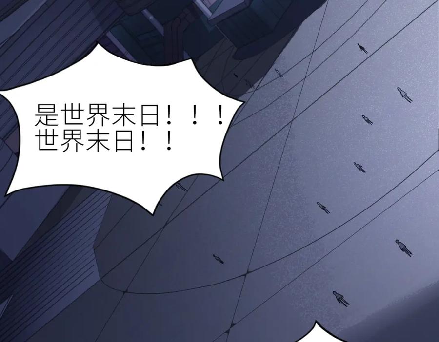 《全球杀戮：开局觉醒SSS级天赋！》第1话 绝境！人类大危机！ 第26页