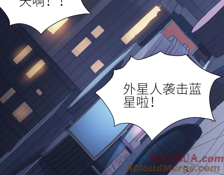 《全球杀戮：开局觉醒SSS级天赋！》第1话 绝境！人类大危机！ 第25页