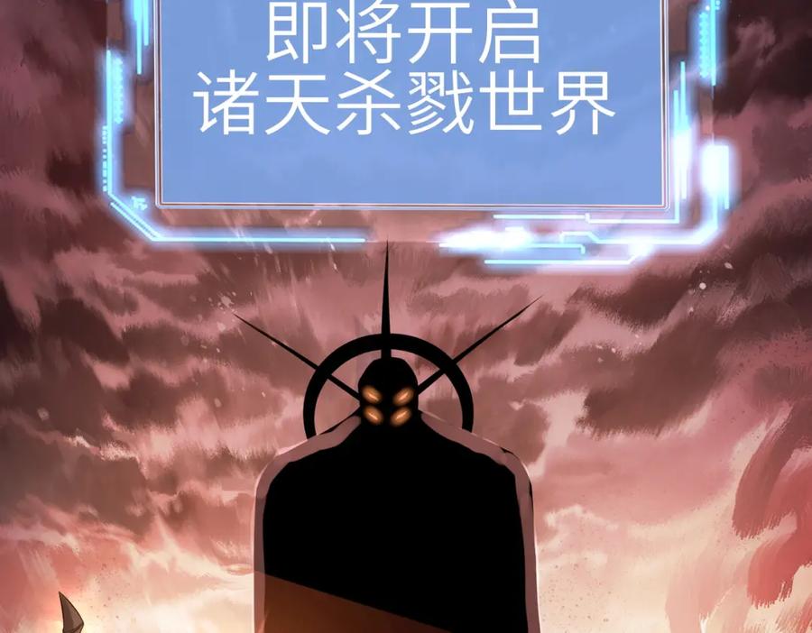 《全球杀戮：开局觉醒SSS级天赋！》第1话 绝境！人类大危机！ 第51页