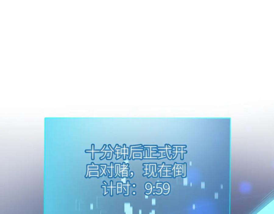 《全球杀戮：开局觉醒SSS级天赋！》第19话 无“毒”不丈夫！ 第74页