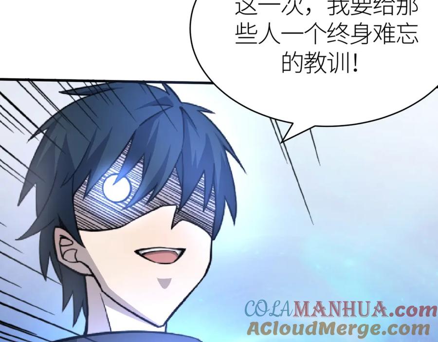 《全球杀戮：开局觉醒SSS级天赋！》第19话 无“毒”不丈夫！ 第29页