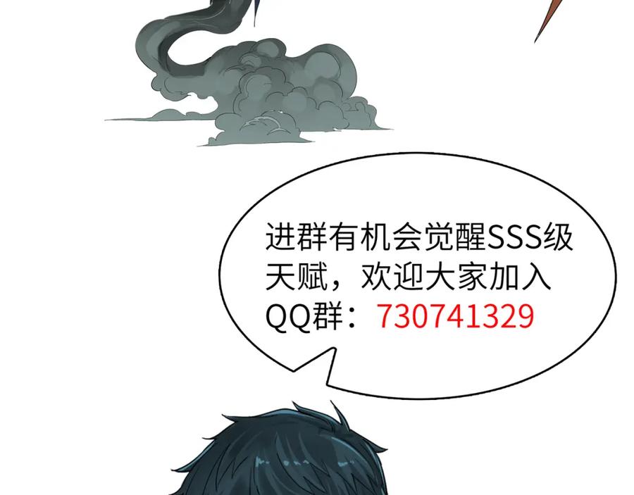 《全球杀戮：开局觉醒SSS级天赋！》第19话 无“毒”不丈夫！ 第200页