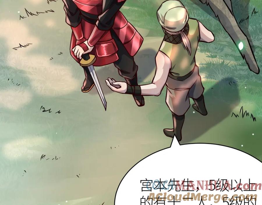 《全球杀戮：开局觉醒SSS级天赋！》第19话 无“毒”不丈夫！ 第61页