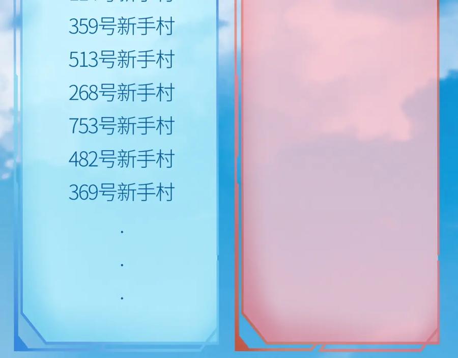 《全球杀戮：开局觉醒SSS级天赋！》第19话 无“毒”不丈夫！ 第54页