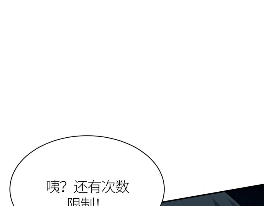 《全球杀戮：开局觉醒SSS级天赋！》第19话 无“毒”不丈夫！ 第12页