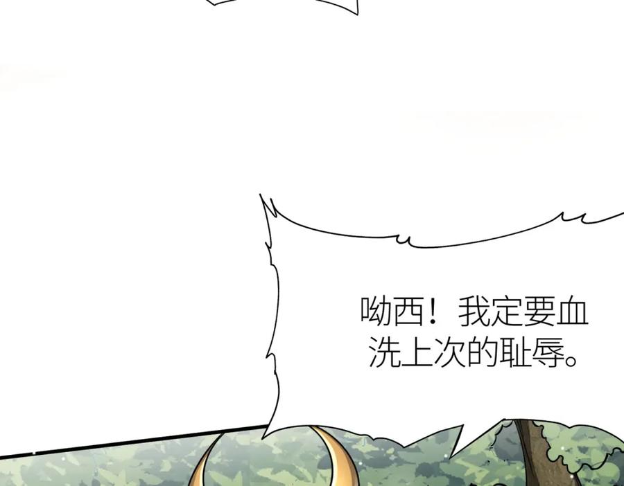 《全球杀戮：开局觉醒SSS级天赋！》第19话 无“毒”不丈夫！ 第68页