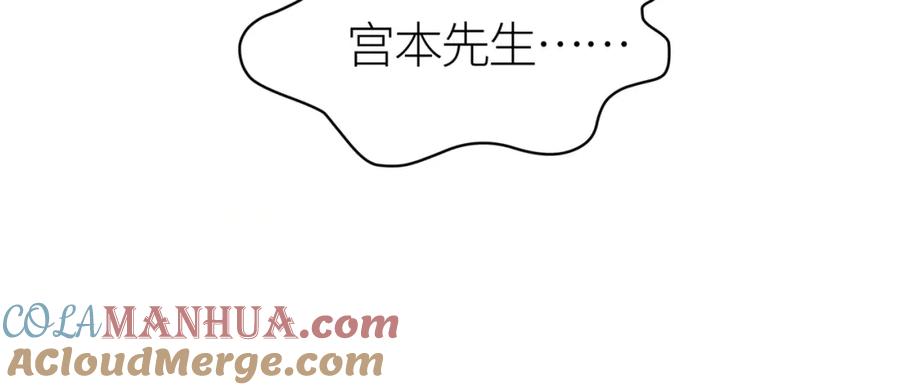 《全球杀戮：开局觉醒SSS级天赋！》第19话 无“毒”不丈夫！ 第73页