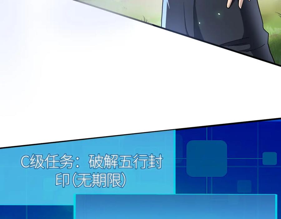 《全球杀戮：开局觉醒SSS级天赋！》第19话 无“毒”不丈夫！ 第102页
