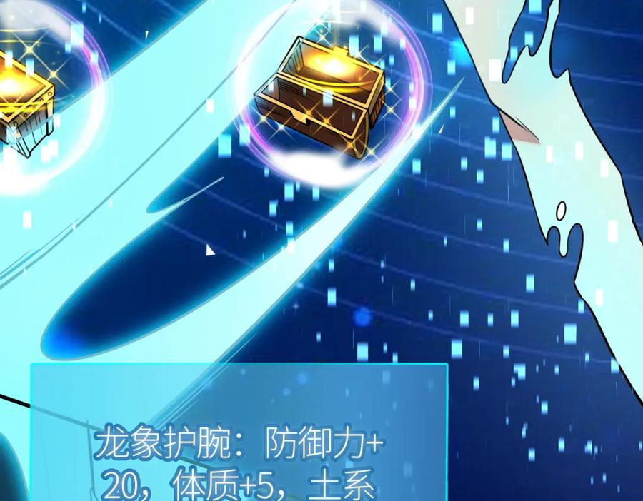 《全球杀戮：开局觉醒SSS级天赋！》第19话 无“毒”不丈夫！ 第79页