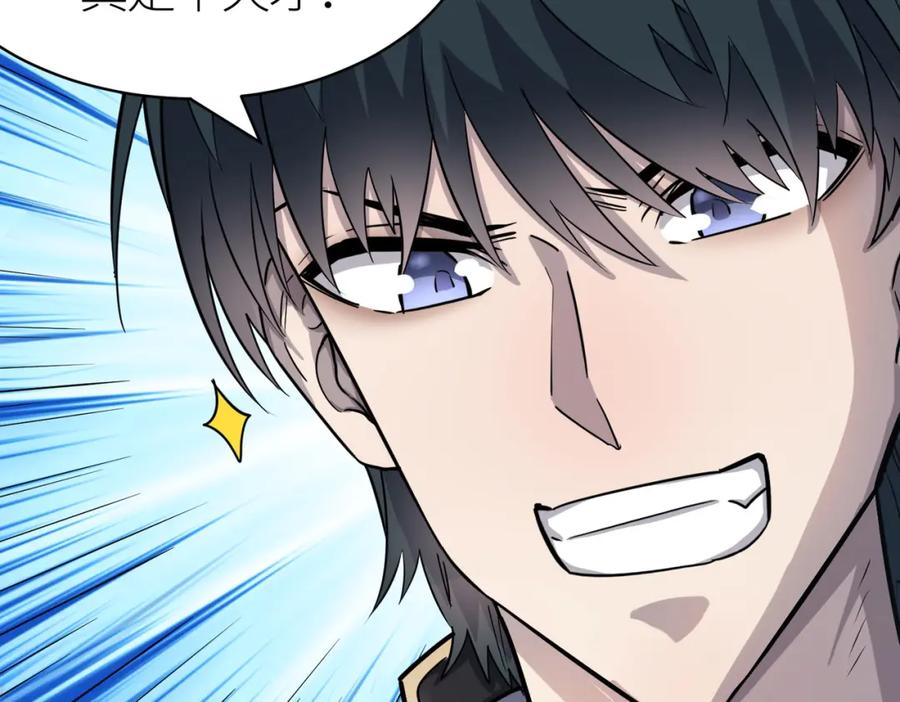 《全球杀戮：开局觉醒SSS级天赋！》第19话 无“毒”不丈夫！ 第155页