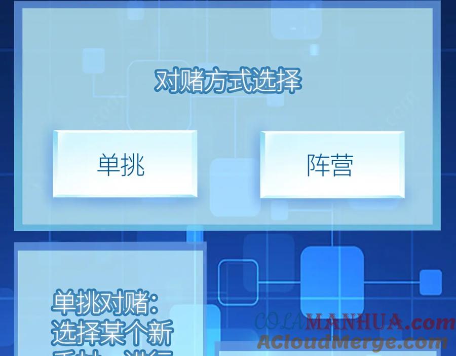 《全球杀戮：开局觉醒SSS级天赋！》第19话 无“毒”不丈夫！ 第25页